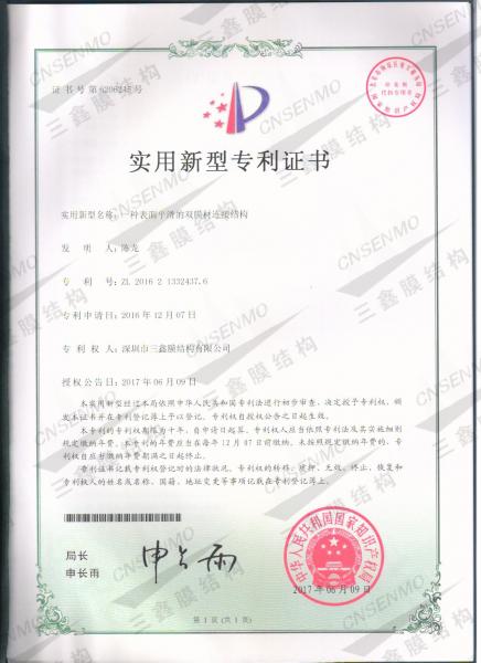 實(shí)用新型專(zhuān)利