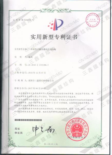 實(shí)用新型專(zhuān)利
