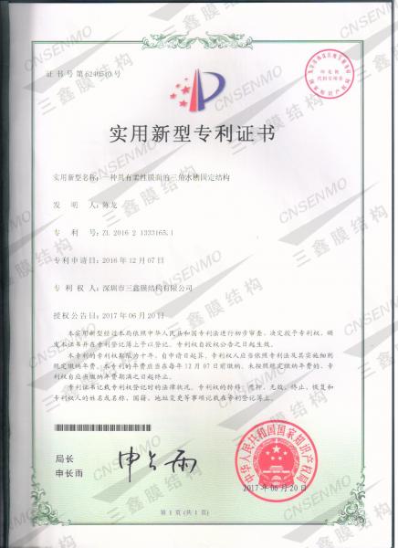 實(shí)用新型專(zhuān)利