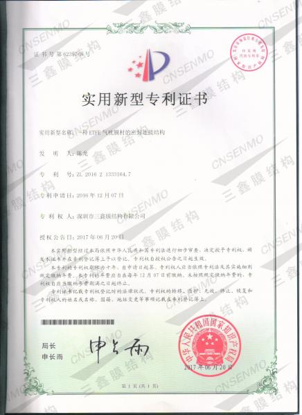 實(shí)用新型專(zhuān)利