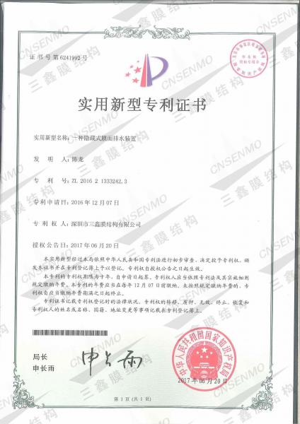 實(shí)用新型專(zhuān)利