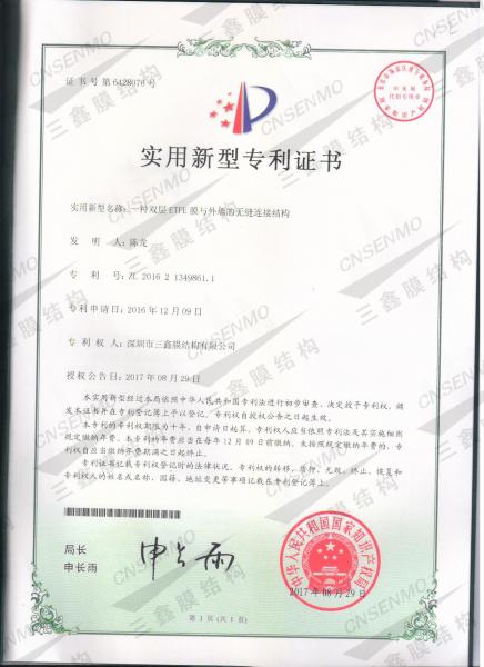 實(shí)用新型專(zhuān)利