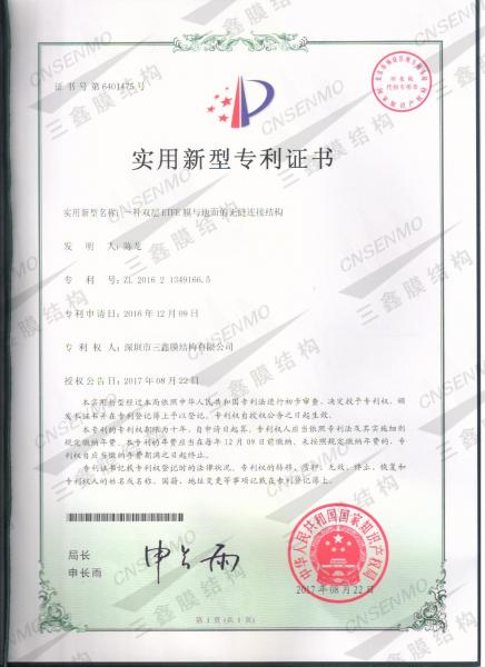 實(shí)用新型專(zhuān)利