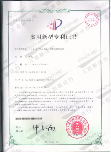 實(shí)用新型專(zhuān)利