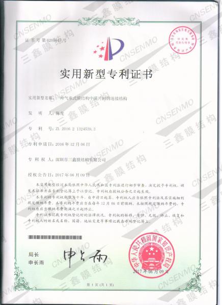 實(shí)用新型專(zhuān)利