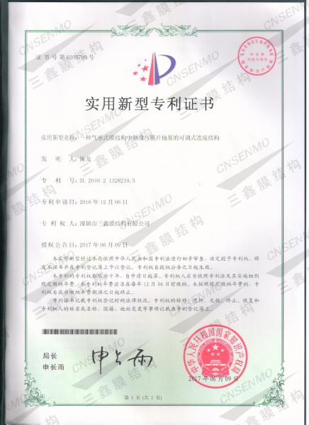 實(shí)用新型專(zhuān)利
