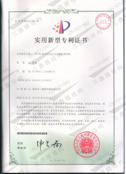 實(shí)用新型專(zhuān)利
