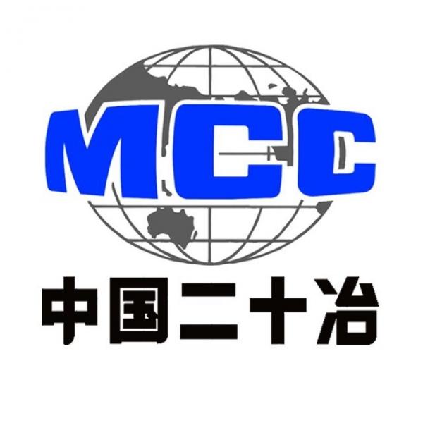 中國(guó)二十冶