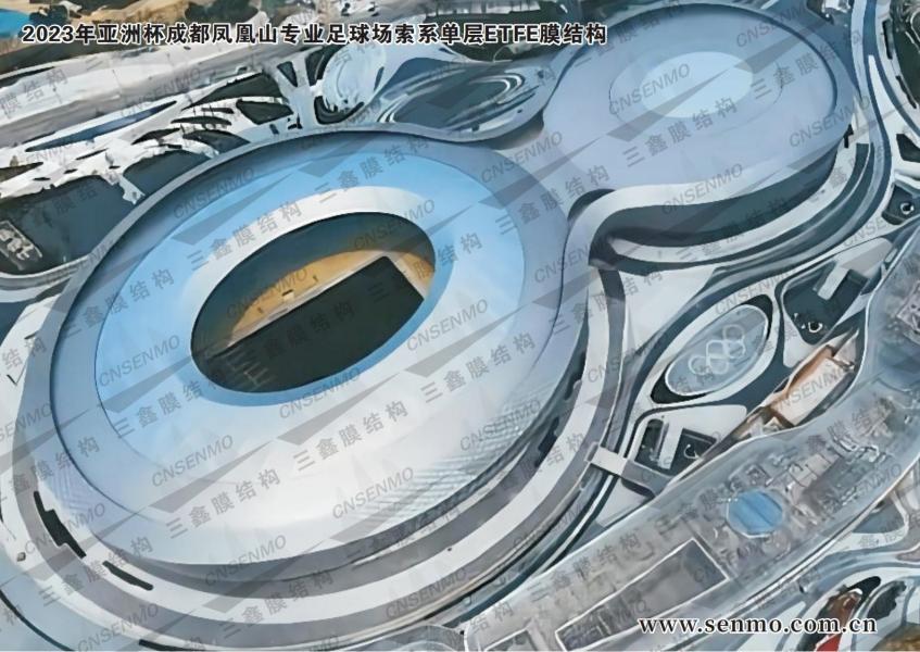 2023年亞洲杯成都鳳凰山專(zhuān)業(yè)足球場(chǎng)索系膜結(jié)構(gòu)（第二座）