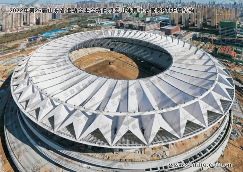 第25屆山東省運(yùn)動(dòng)會(huì)日照奎山體育中心索系膜結(jié)構(gòu)（第五座）