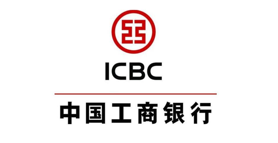 工商銀行