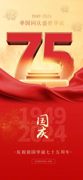  舉國(guó)同慶 | 三鑫膜結(jié)構(gòu)祝大家國(guó)慶佳節(jié)快樂(lè)！